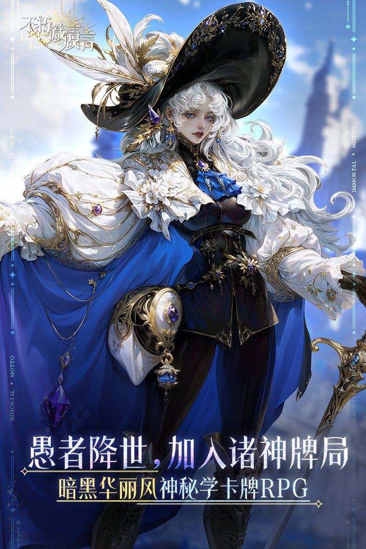 不朽箴言妄念巢穴4怎么通关