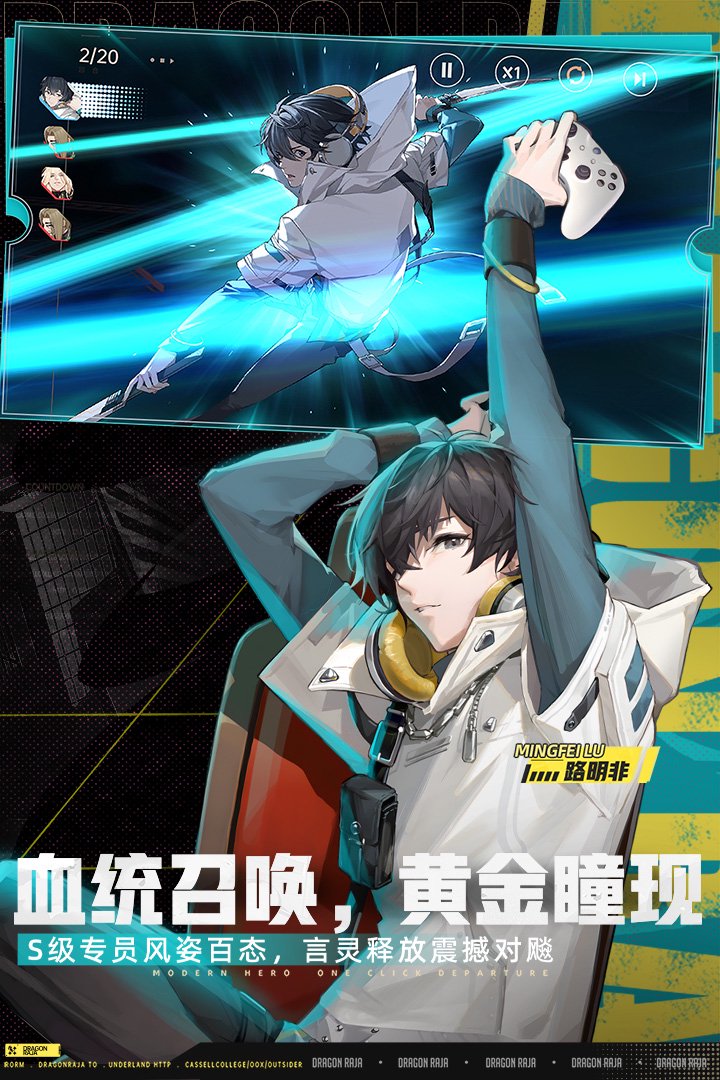 龙族卡塞尔之门角色要怎么进行升阶 角色升阶方法介绍