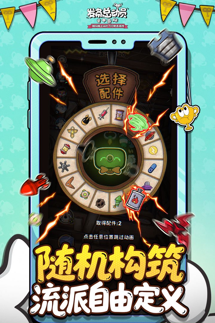 《发条总动员》x《猫和老鼠》联动壁纸放送