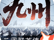 三国群英传策定九州黄盖怎么培养-黄盖养成攻略指南