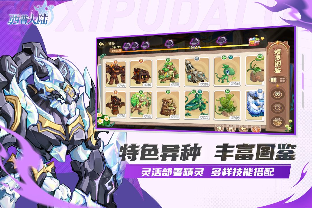 精灵爆料|驾驭雷霆者 无畏征途