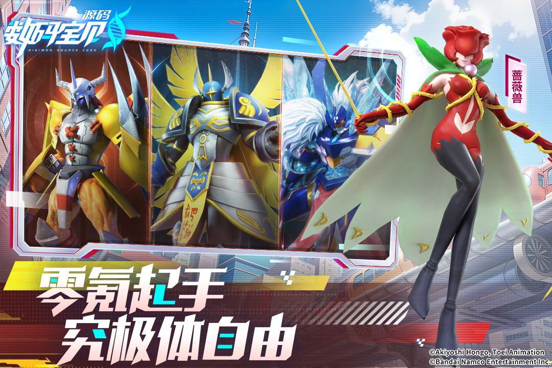 《数码宝贝：源码》预约破800万