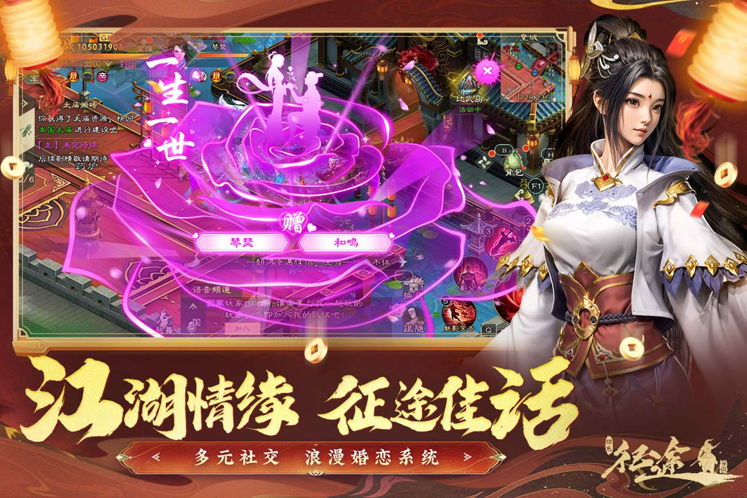绿色征途怎么获取神龙 绿色征途怎获取神方法