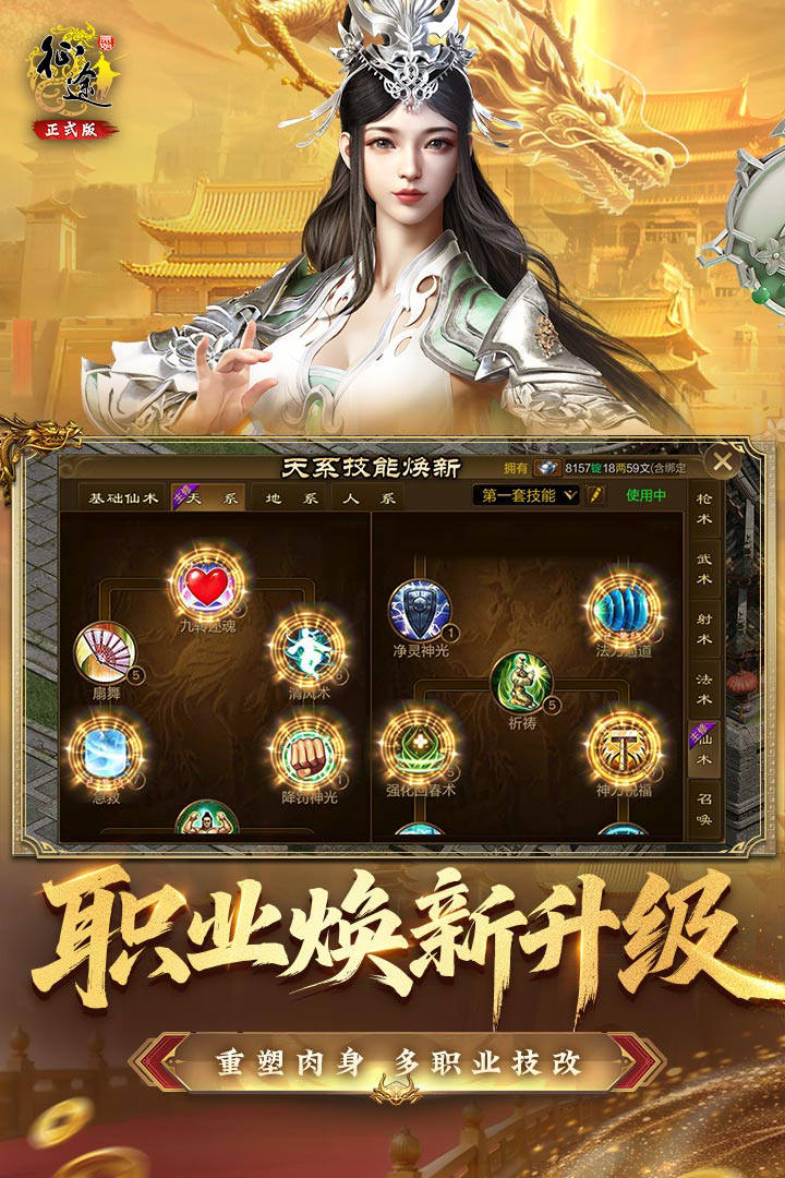 非绑金山·天御神霄系列图鉴即将华丽上线！