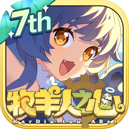 《牧羊人之心》换绑方法分享 如何换绑