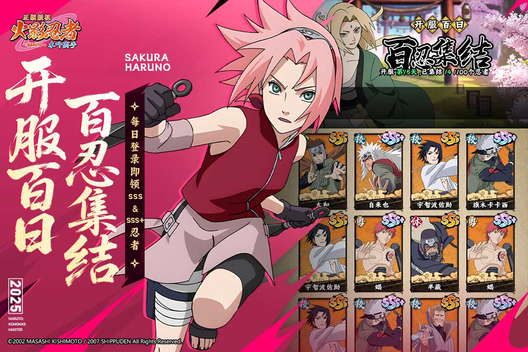 火影忍者木叶高手挑战九尾怎么玩 九尾活动玩法详细攻略