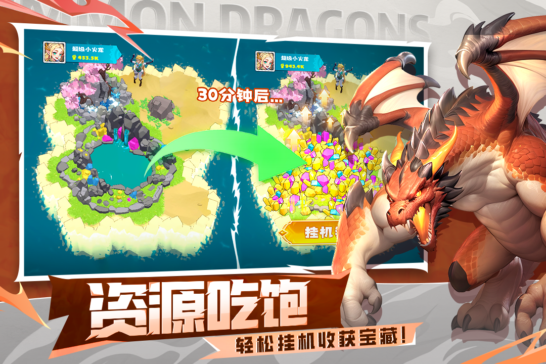 公测前瞻：百龙收集 策略对决 自由建造海岛家园