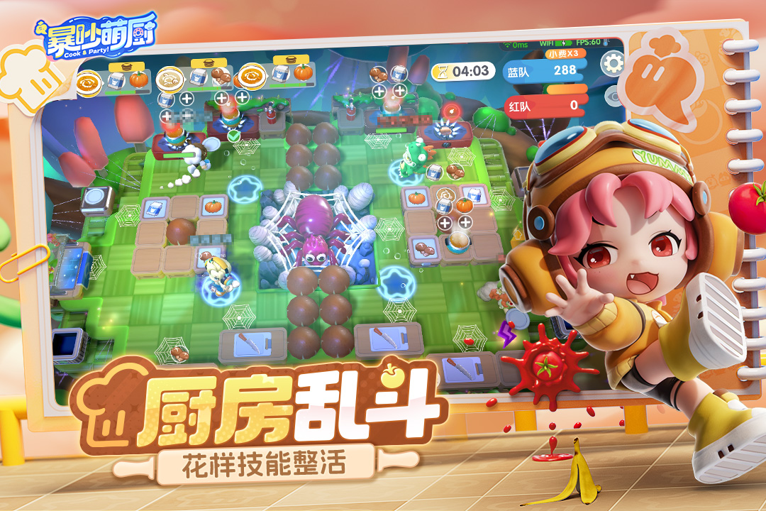 《暴吵萌厨》扭蛋机玩法介绍