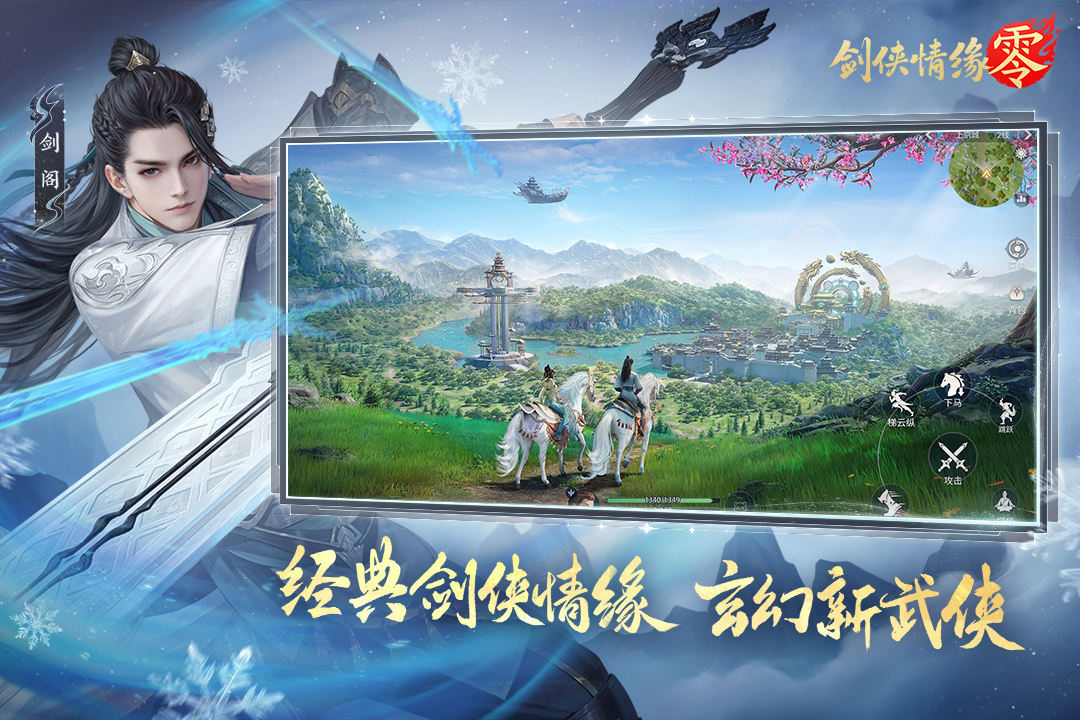 剑侠情缘零各门派怎么加点 五大门派加点推荐