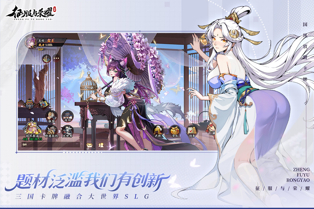 倒计时1天 | 《征服与荣耀》预下载今日开启！