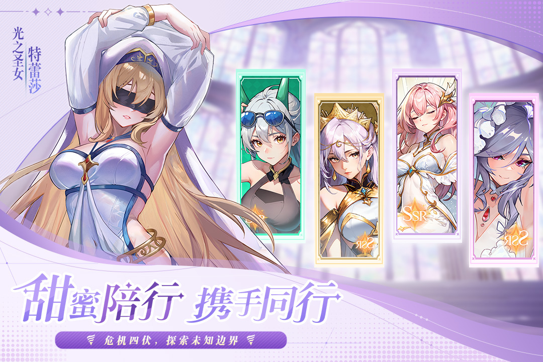 《永暮幻想》新手期强力阵容养成指南