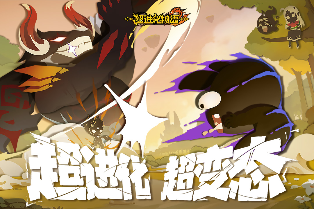 超进化物语2春节版本爆料 超进化物语2春节版本更新内容介绍