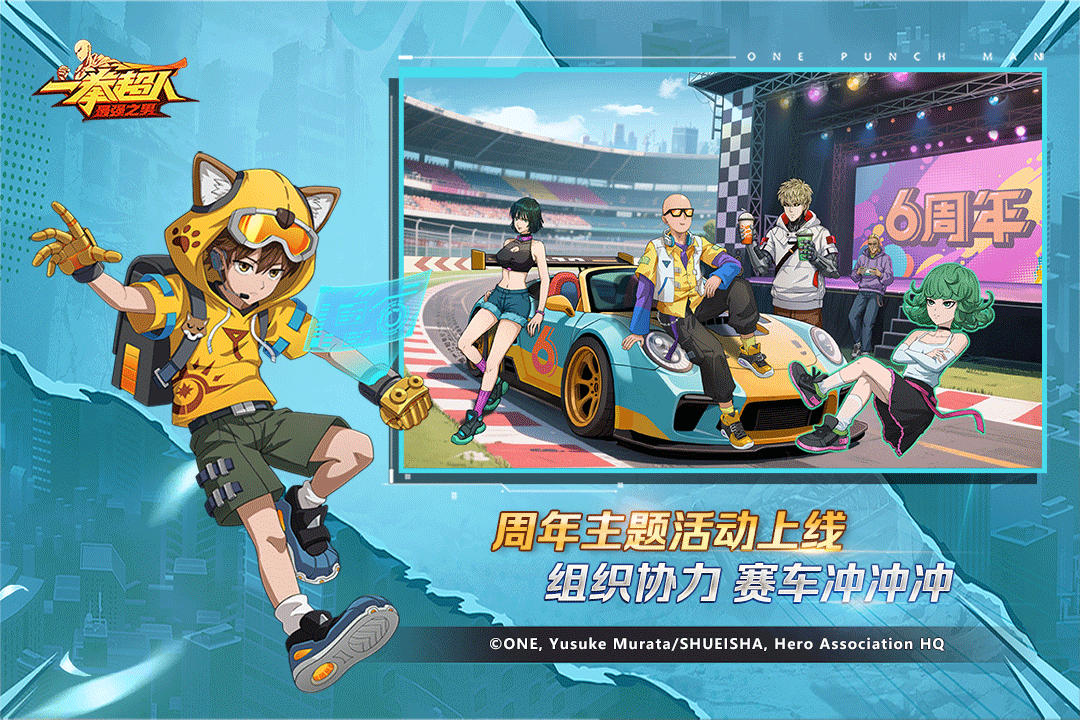 《一拳超人 最强之男》大炯眼核心攻略