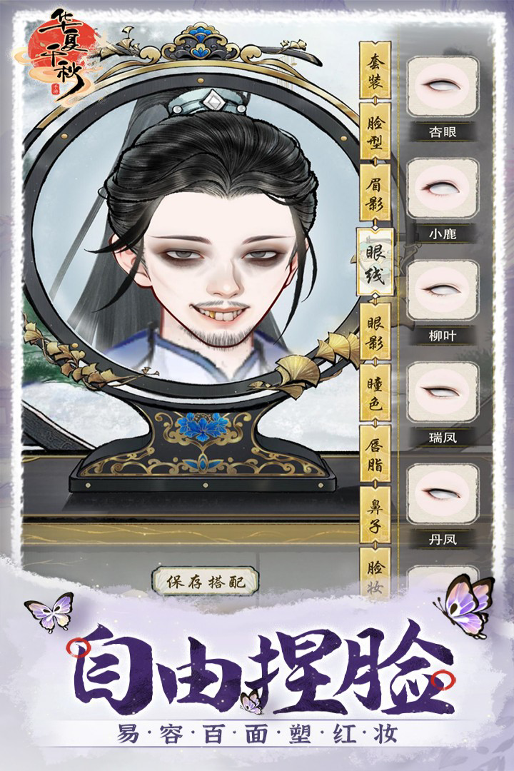 华夏千秋淮水入魔人低配打法推荐