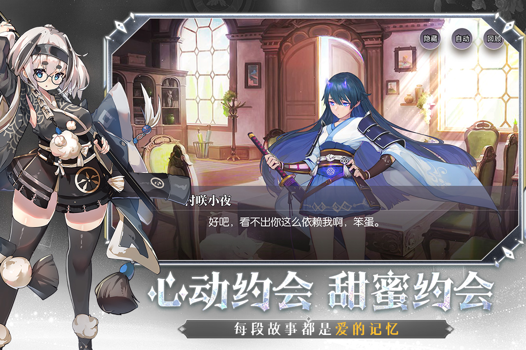 《梦的第七章》6月19日维护公告（新）