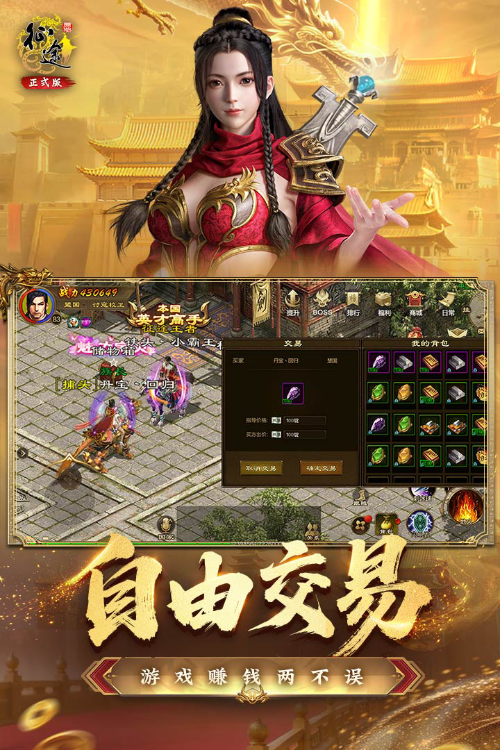 《原始征途》征途新起点礼包已开放领取