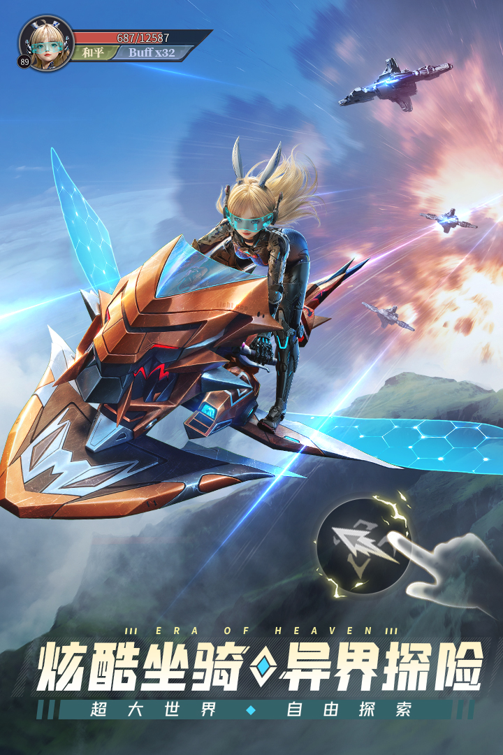 《神域纪元》竞技系统怎么玩 竞技系统玩法介绍