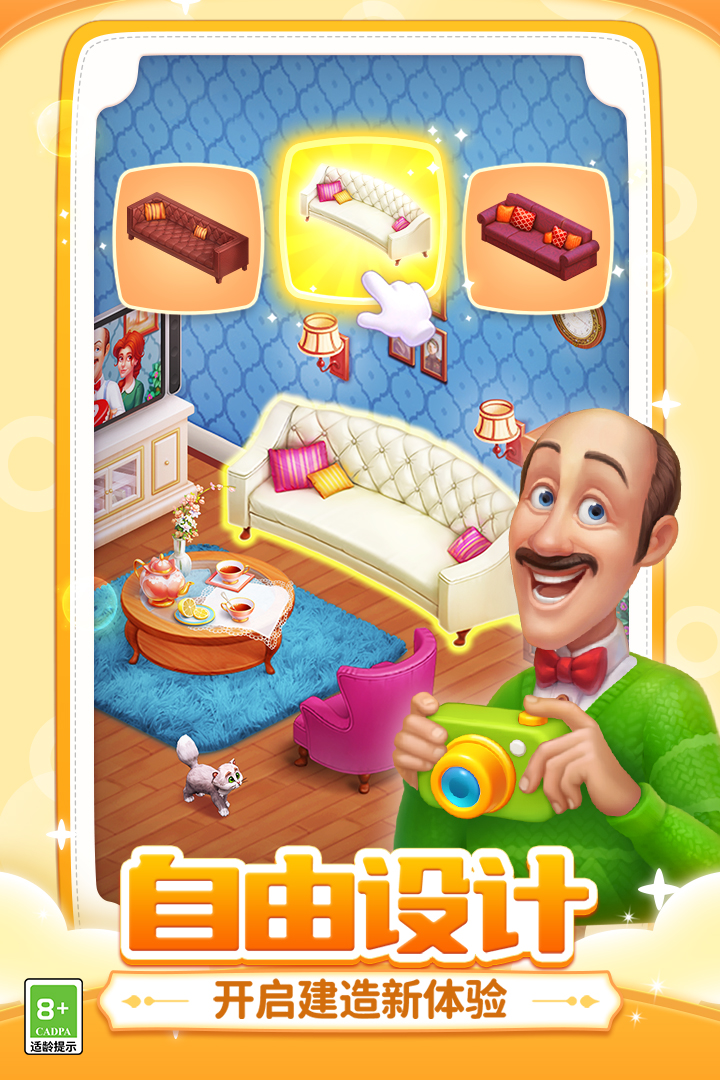 梦幻家园最新礼包兑换码大全 梦幻家园礼包兑换码2021介绍