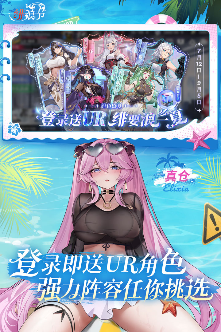 《绯色回响》「尼伯龙根指环·万贯龙息」即将开放