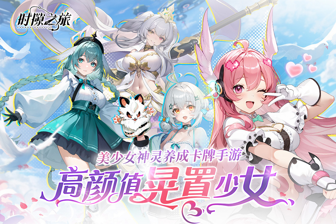 《时隙之旅》周五快乐 | 宠粉福利