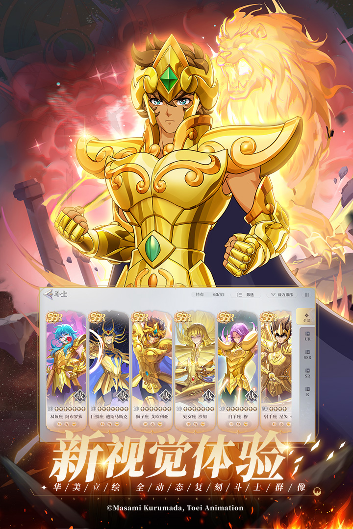 圣斗士星矢重生2性价比最高的组合是哪个 圣斗士星矢重生2组合介绍