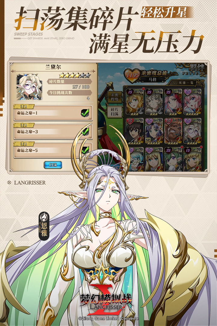 《梦幻模拟战》士兵的试炼 练兵场