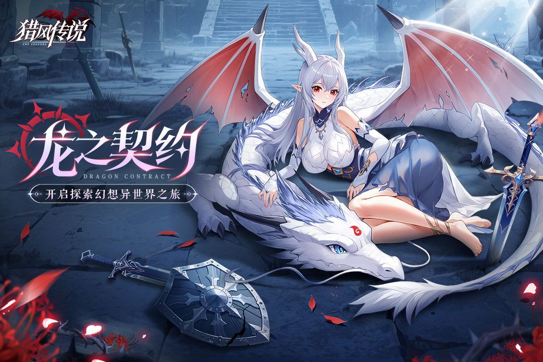 猎风传说限定宠物获取攻略