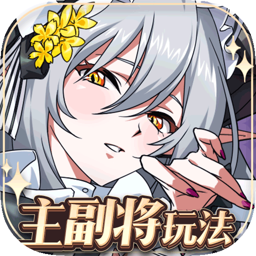 《梦幻模拟战》闪之轨迹联动活动汇总 闪之轨迹联动活动大全