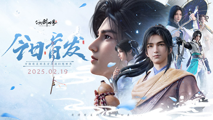 《仙剑世界》虎啸风打法攻略