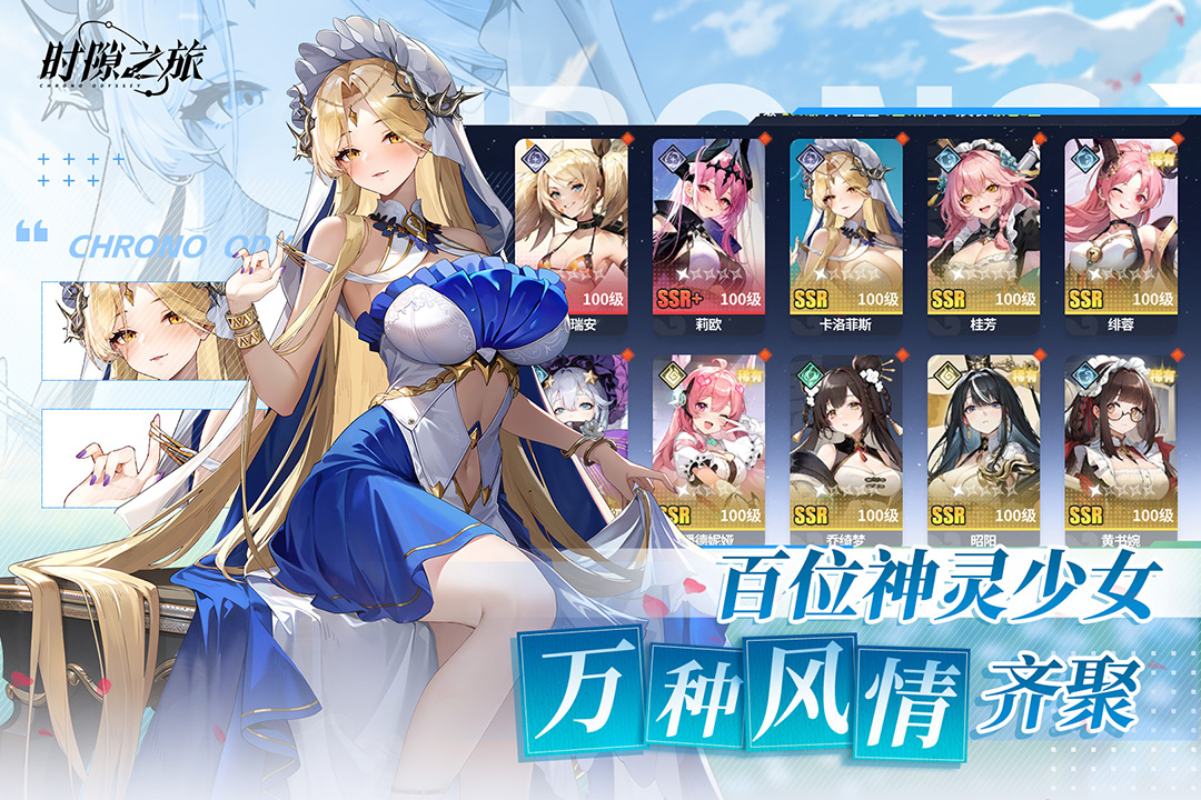 时隙之旅卡洛菲斯有什么技能 卡洛菲斯角色介绍