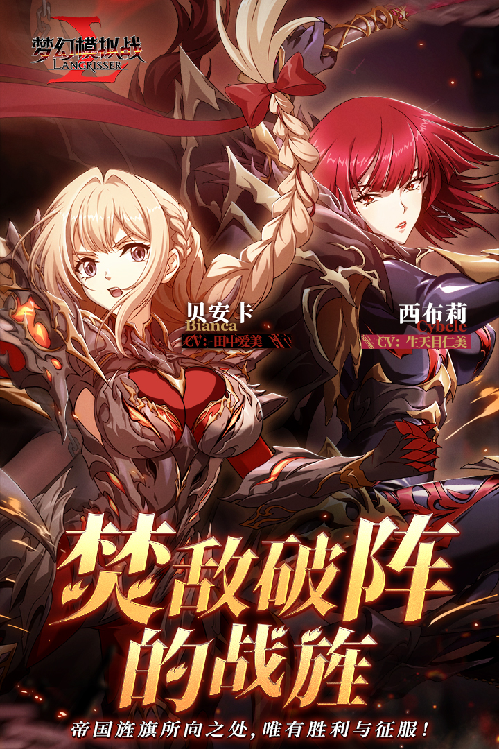 《梦幻模拟战》关于新英雄弗拉基亚的不完全攻略