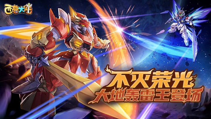 精灵百科| 赤炎流星号·强化&雪绒王&狂舞猫草