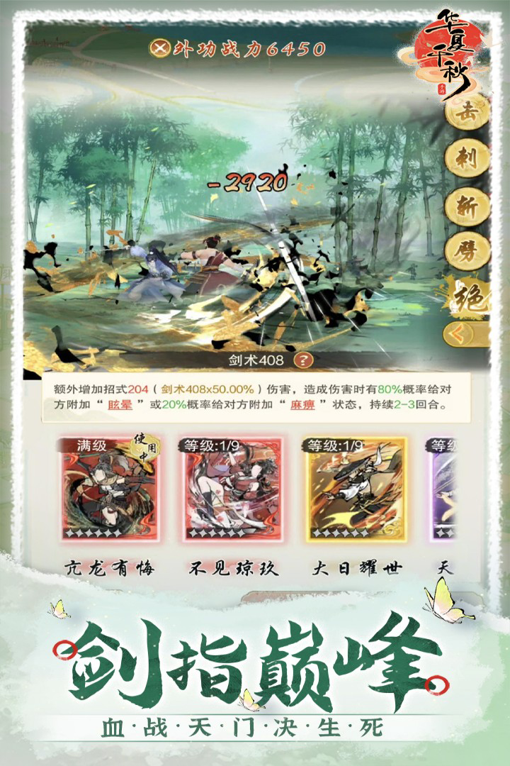 华夏千秋金髓芝怎么获取