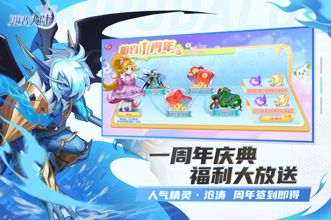 精灵百科|深海闻龙吟·沧涛&雪原见疾影·雪速懒