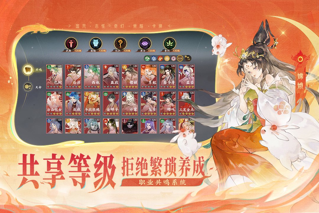 指间山海幻灵怎么进行终极搭配