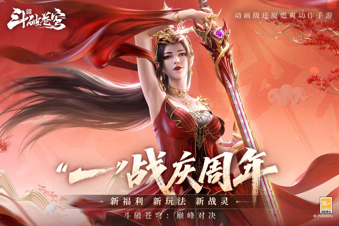 斗破苍穹巅峰对决阵容搭配建议