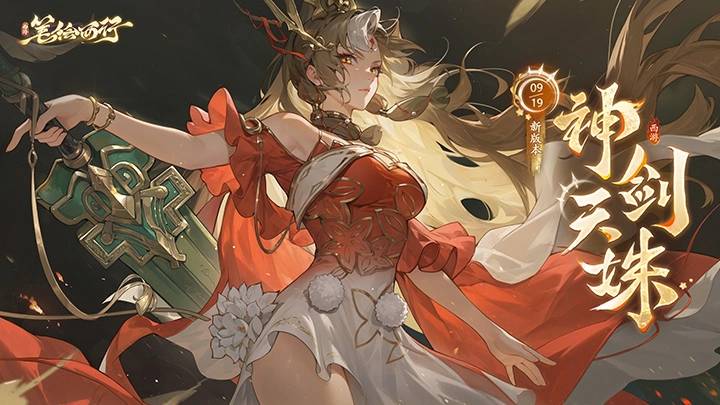 迎战强敌！全新PVE玩法「狂妖入侵」即将来袭！