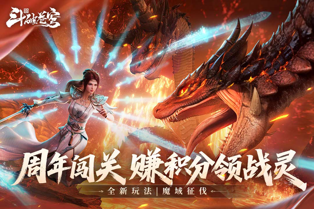 斗破苍穹巅峰对决快速升级方法介绍