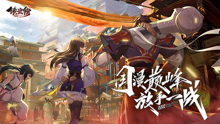 《镇魂街破晓》省电模式设置方法