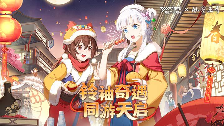 《300大作战》全新皮肤 泷村-业火无相