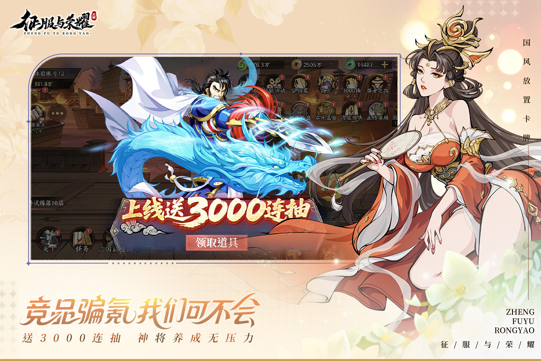 《征服与荣耀》首测即将结束！期待下次重逢！