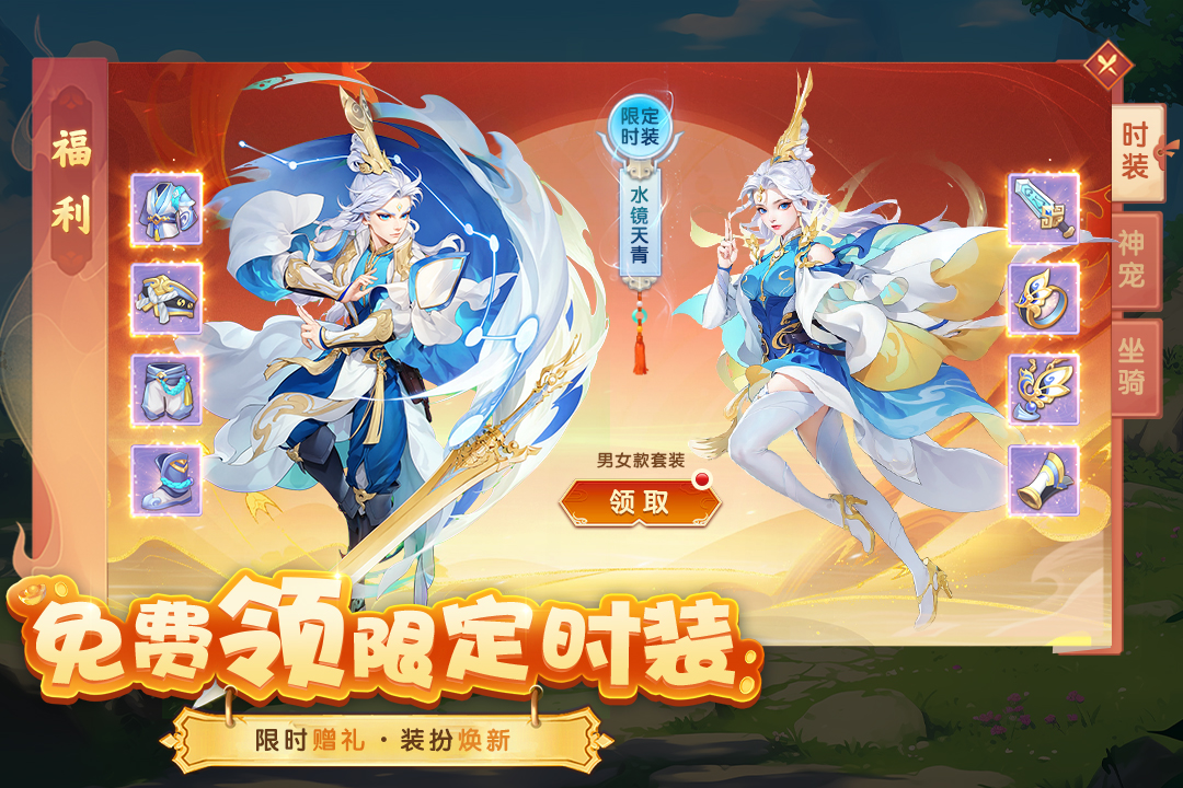 秋意深浓活动上线 圣兽合成折扣合圣兽