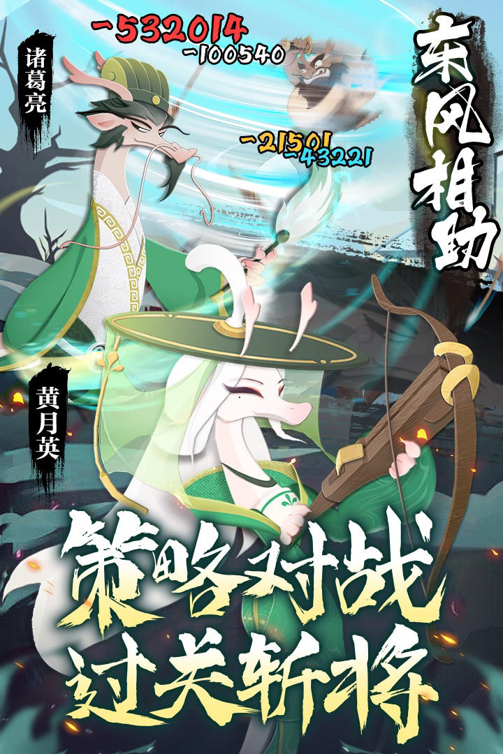 《龙之镜》7月25日10:00停服维护公告