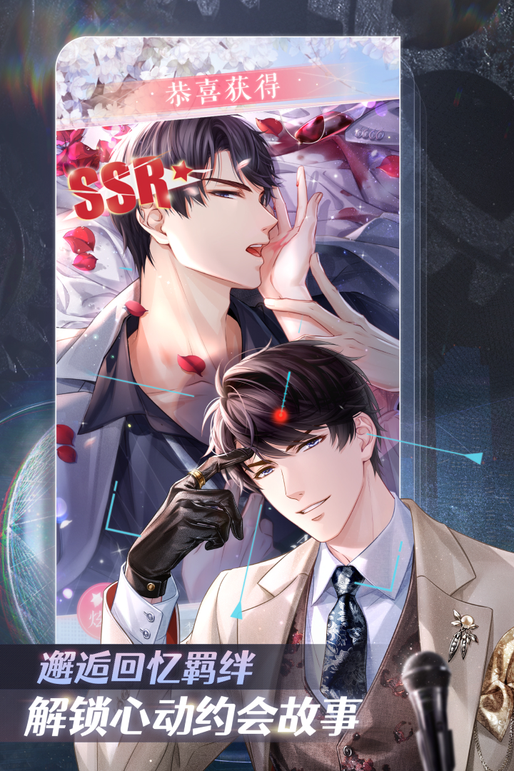 恋与制作人调查能力怎么提升