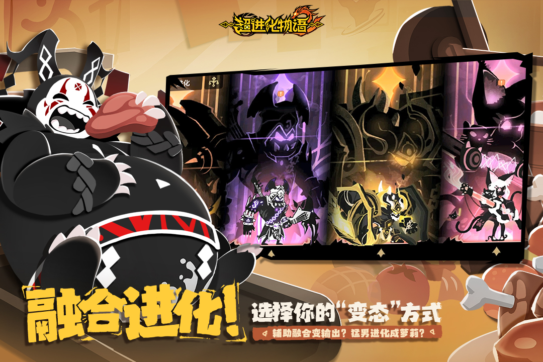 《超进化物语2》超进化大陆最会“拟态”的怪兽！