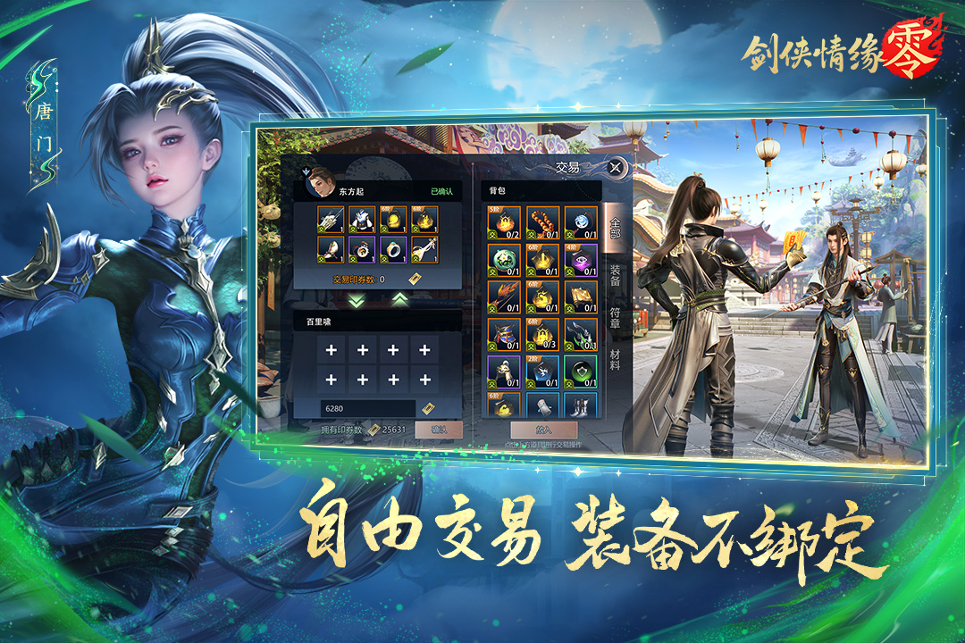 《剑侠情缘零》烈羽最强灵宠推荐