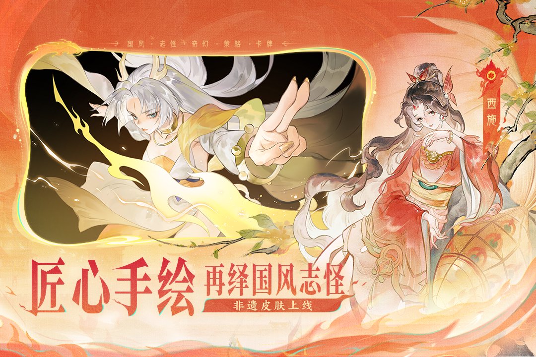 《指间山海》中秋国庆版本今日重磅上线