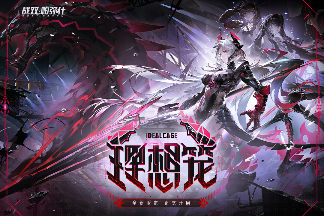 战双帕弥什但丁焚烧队意识和共鸣推荐