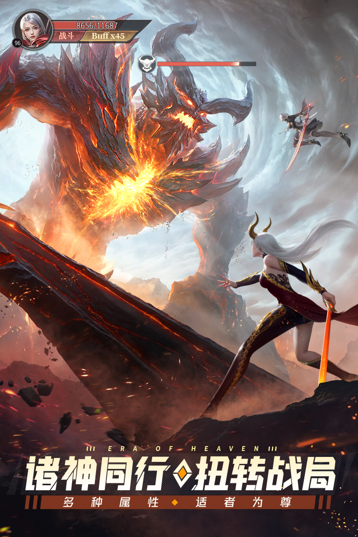 《神域纪元》职业战力排行推荐榜