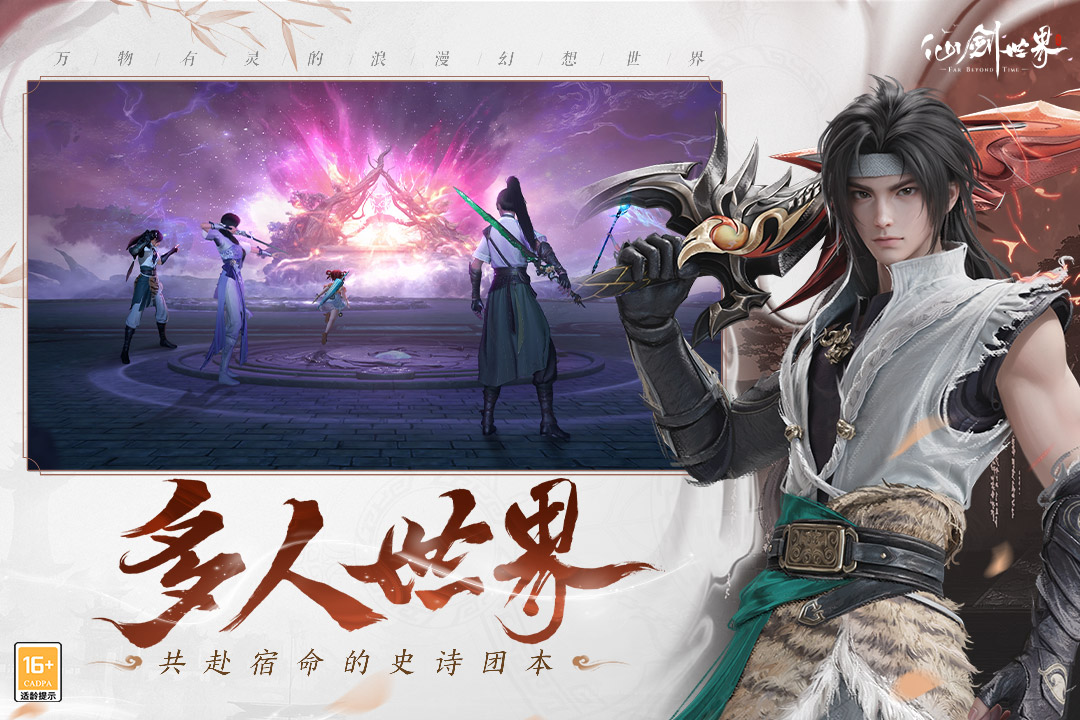 仙剑世界白藏有什么技能 白藏技能玩法全解析